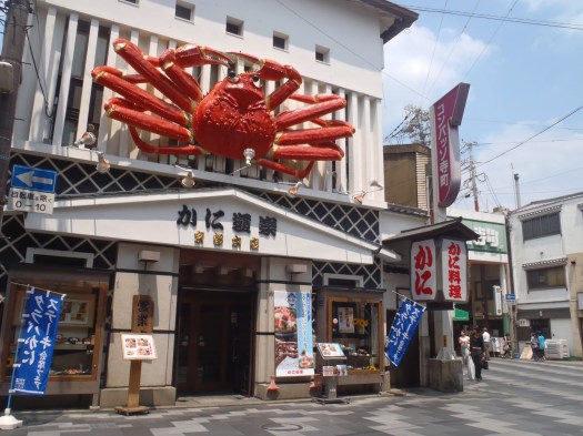 Strange street sightings---like a giant crab.
